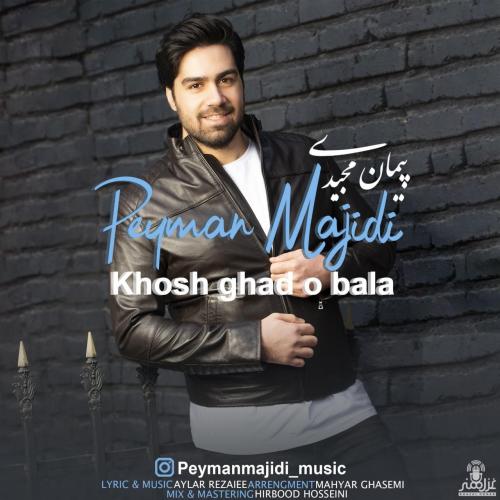 پیمان مجیدی خوش قد و بالا